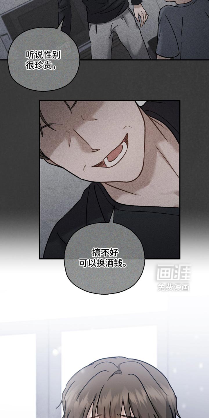 第144章：【第三季】除了脸一无是处