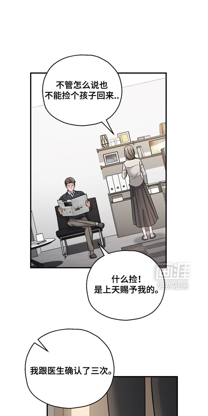 第144章：【第三季】除了脸一无是处
