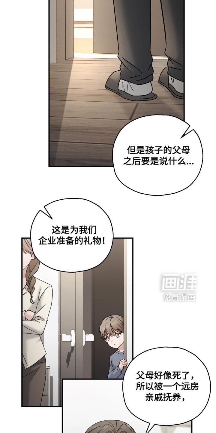 第144章：【第三季】除了脸一无是处