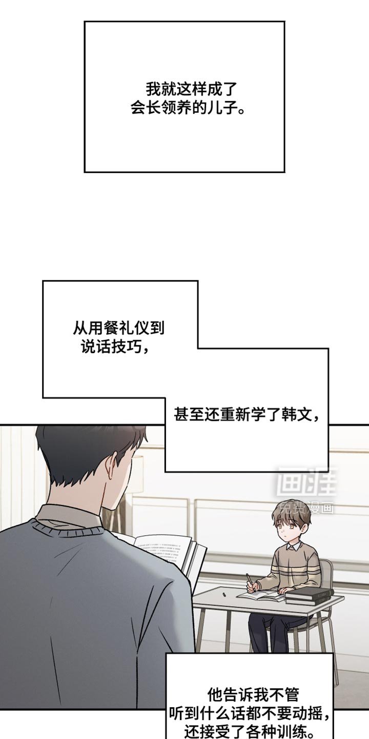 第144章：【第三季】除了脸一无是处