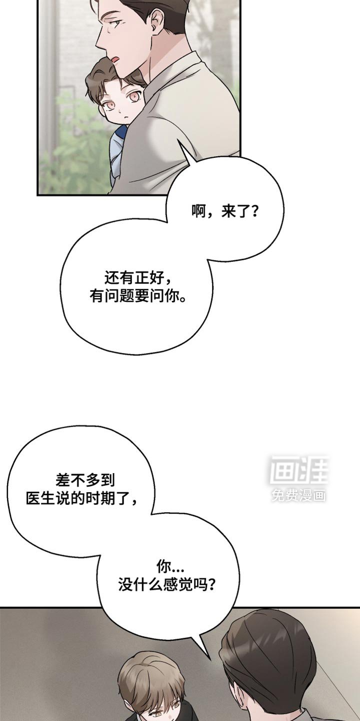 第145章：【第三季】除了脸一无是处