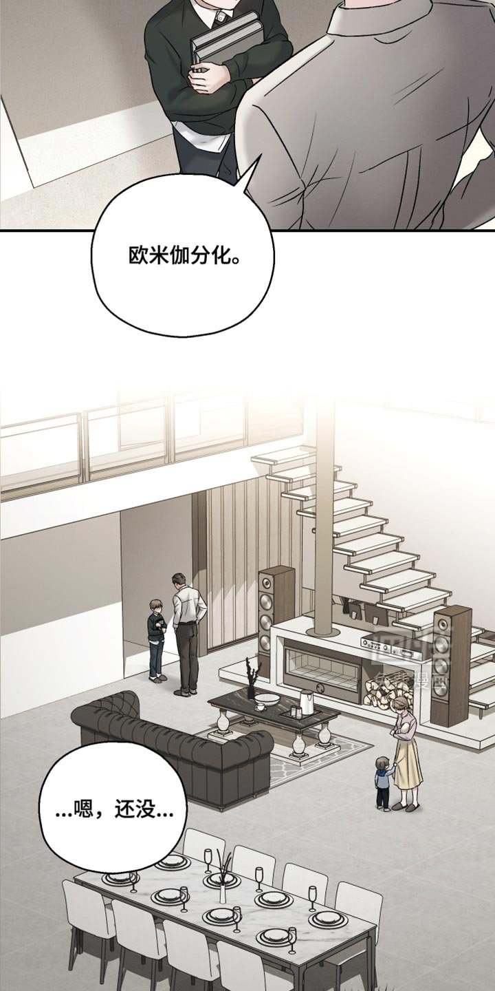 第145章：【第三季】除了脸一无是处