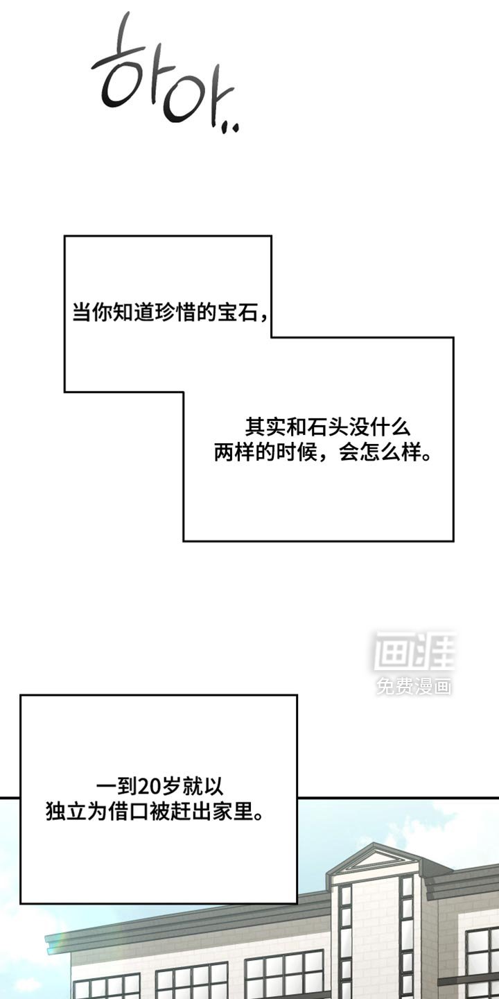第145章：【第三季】除了脸一无是处
