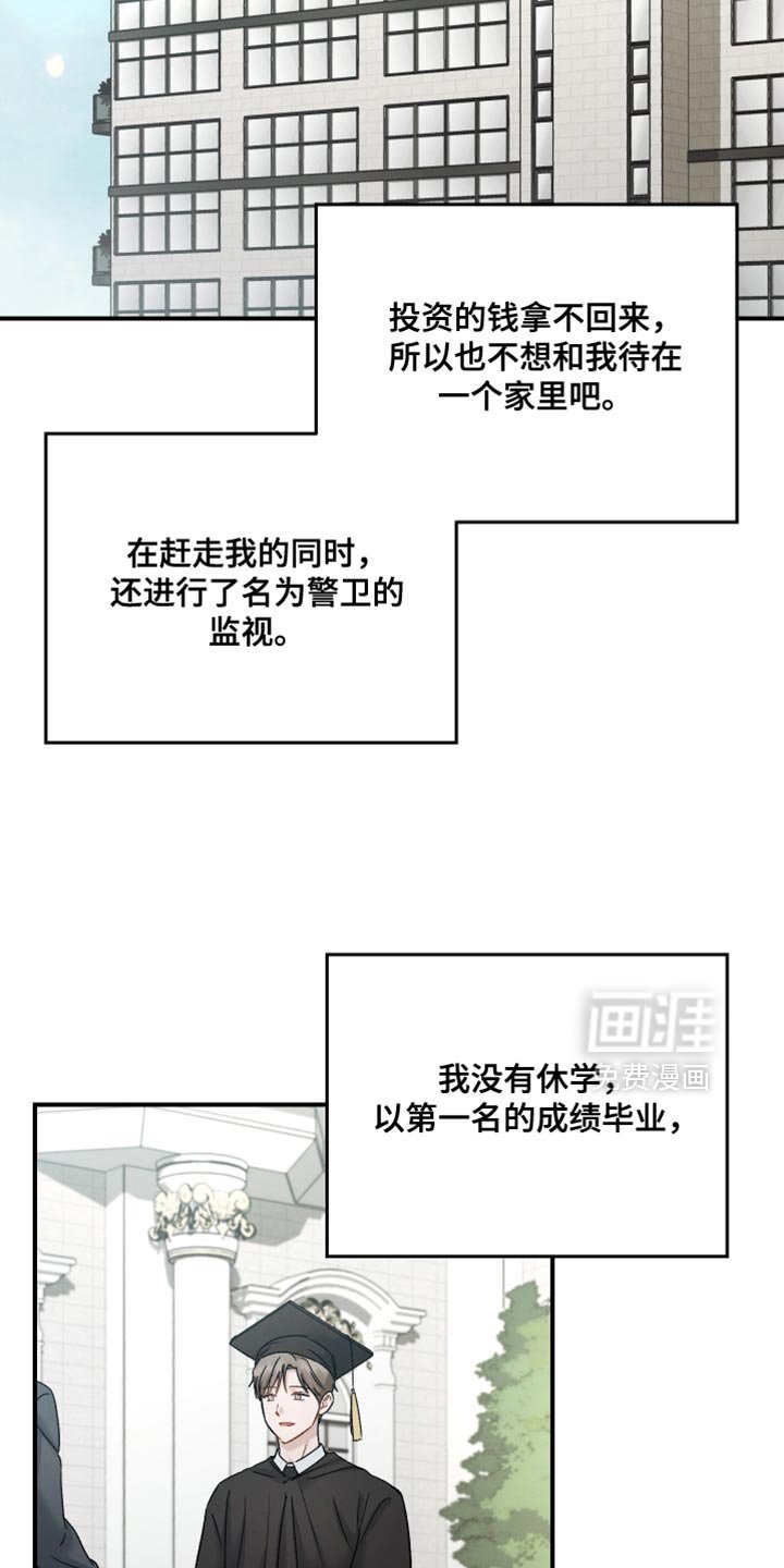 第145章：【第三季】除了脸一无是处