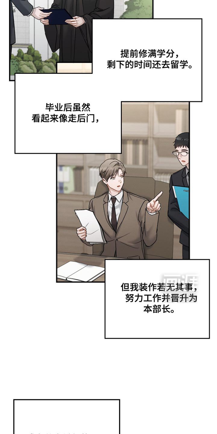 第145章：【第三季】除了脸一无是处