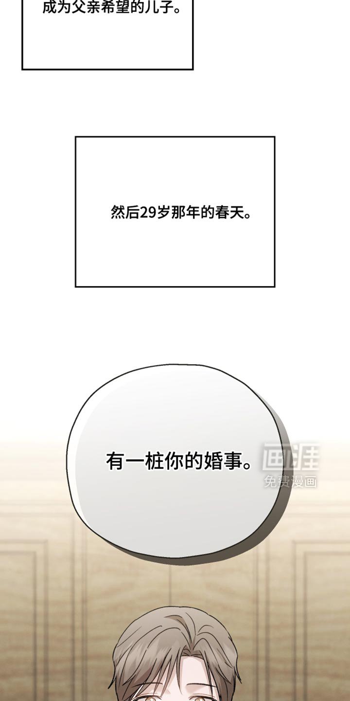 第145章：【第三季】除了脸一无是处