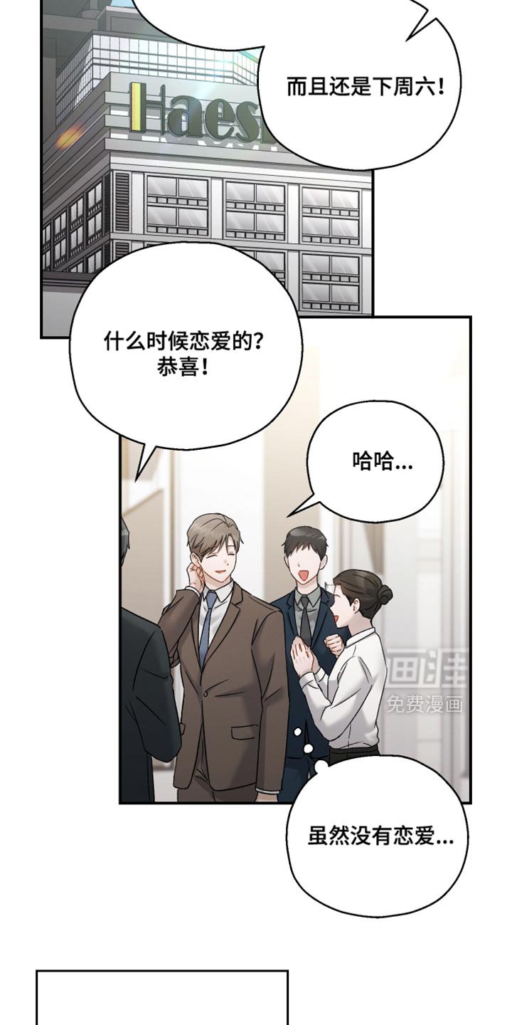 第145章：【第三季】除了脸一无是处