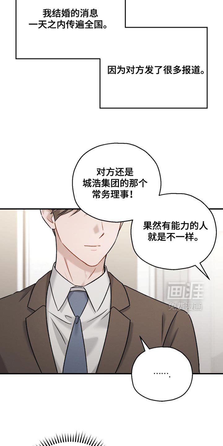 第145章：【第三季】除了脸一无是处