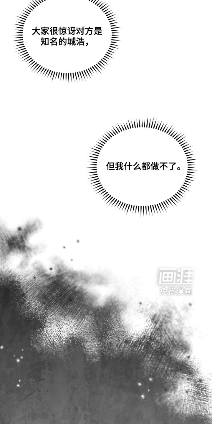 第145章：【第三季】除了脸一无是处