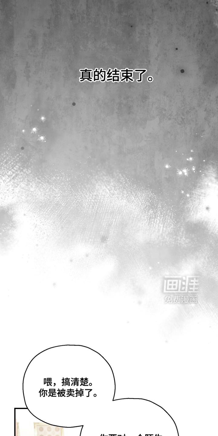 第145章：【第三季】除了脸一无是处