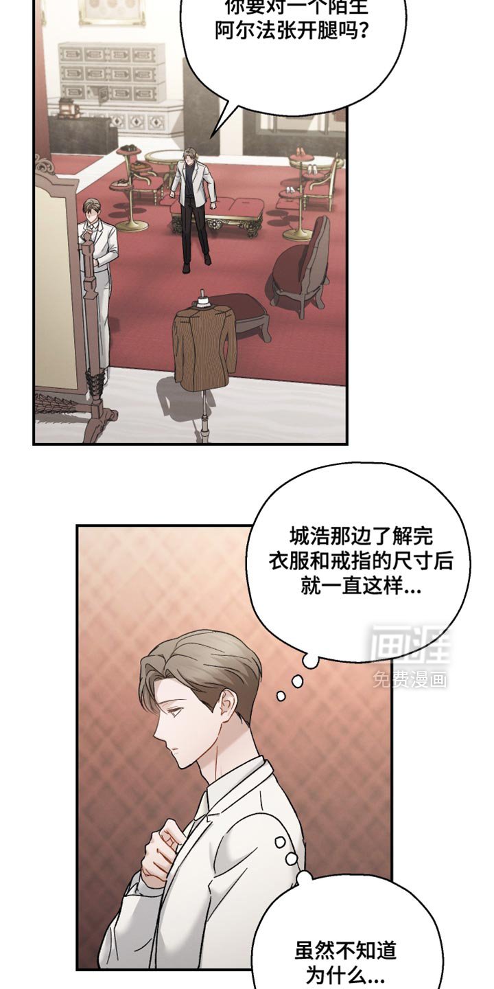 第145章：【第三季】除了脸一无是处