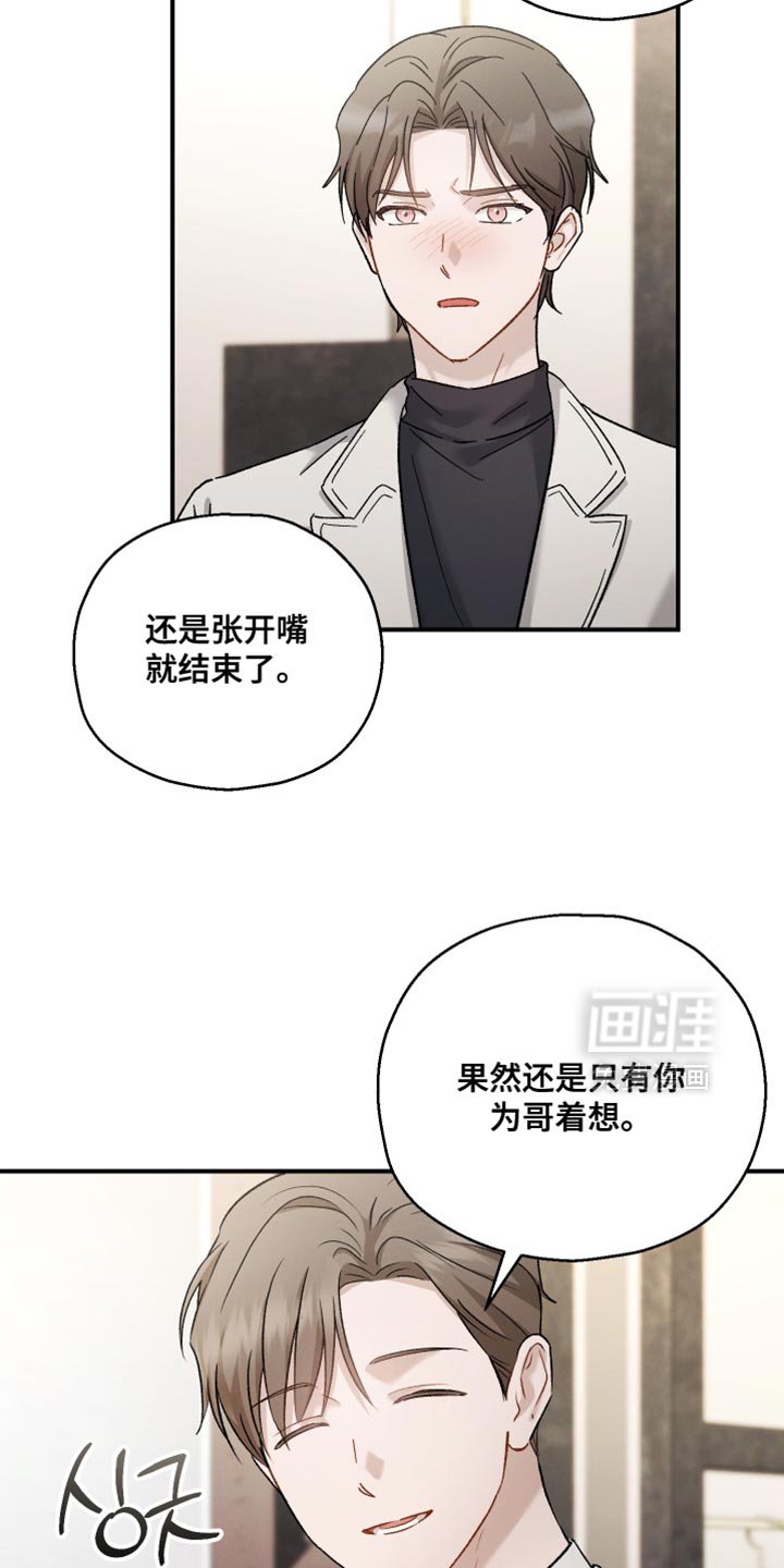 第145章：【第三季】除了脸一无是处