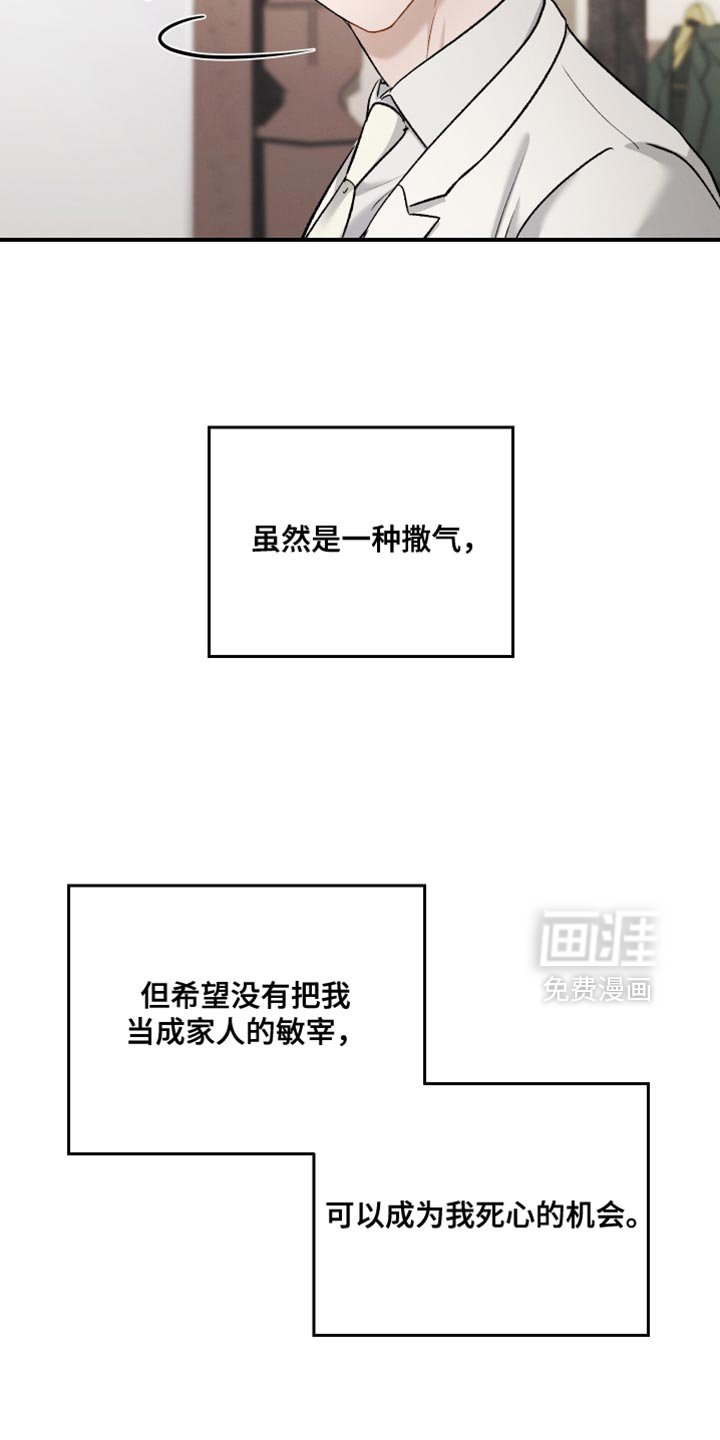 第145章：【第三季】除了脸一无是处