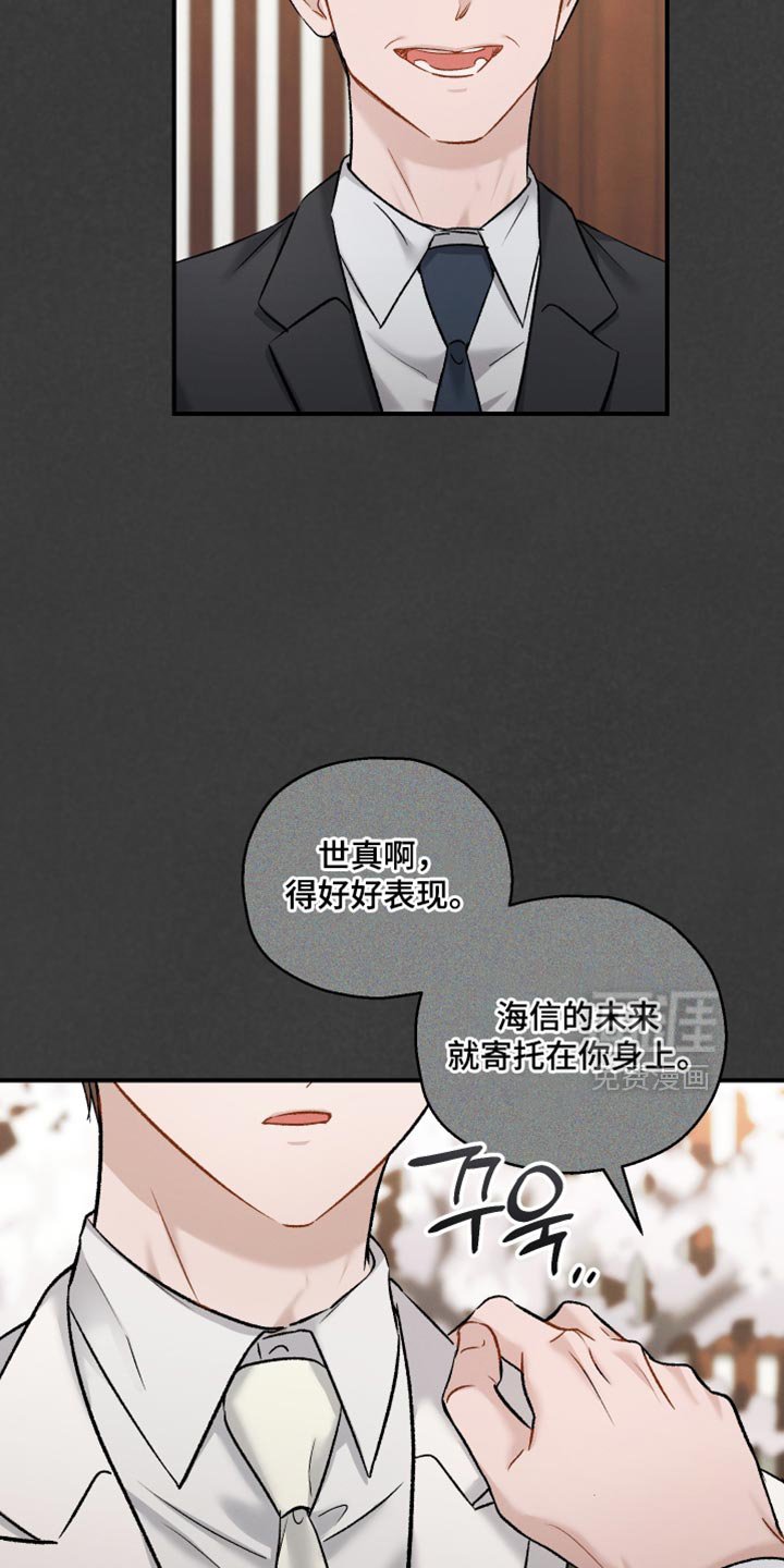 第145章：【第三季】除了脸一无是处