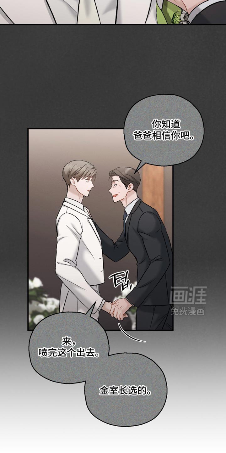 第145章：【第三季】除了脸一无是处