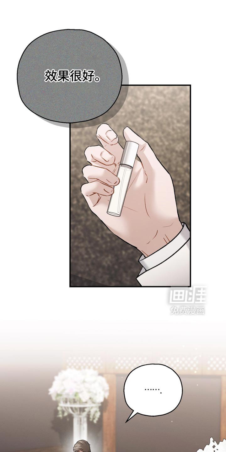 第145章：【第三季】除了脸一无是处