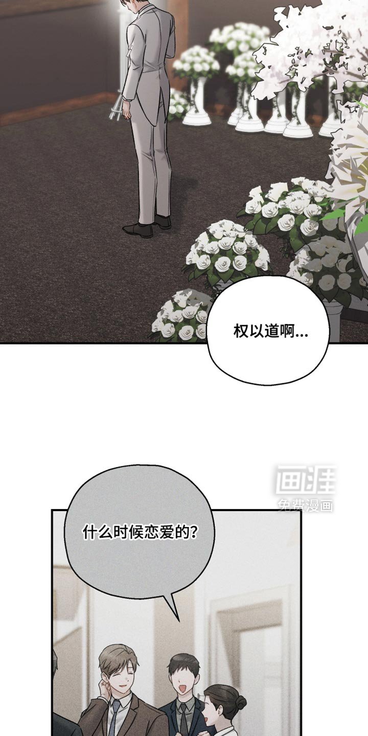 第145章：【第三季】除了脸一无是处