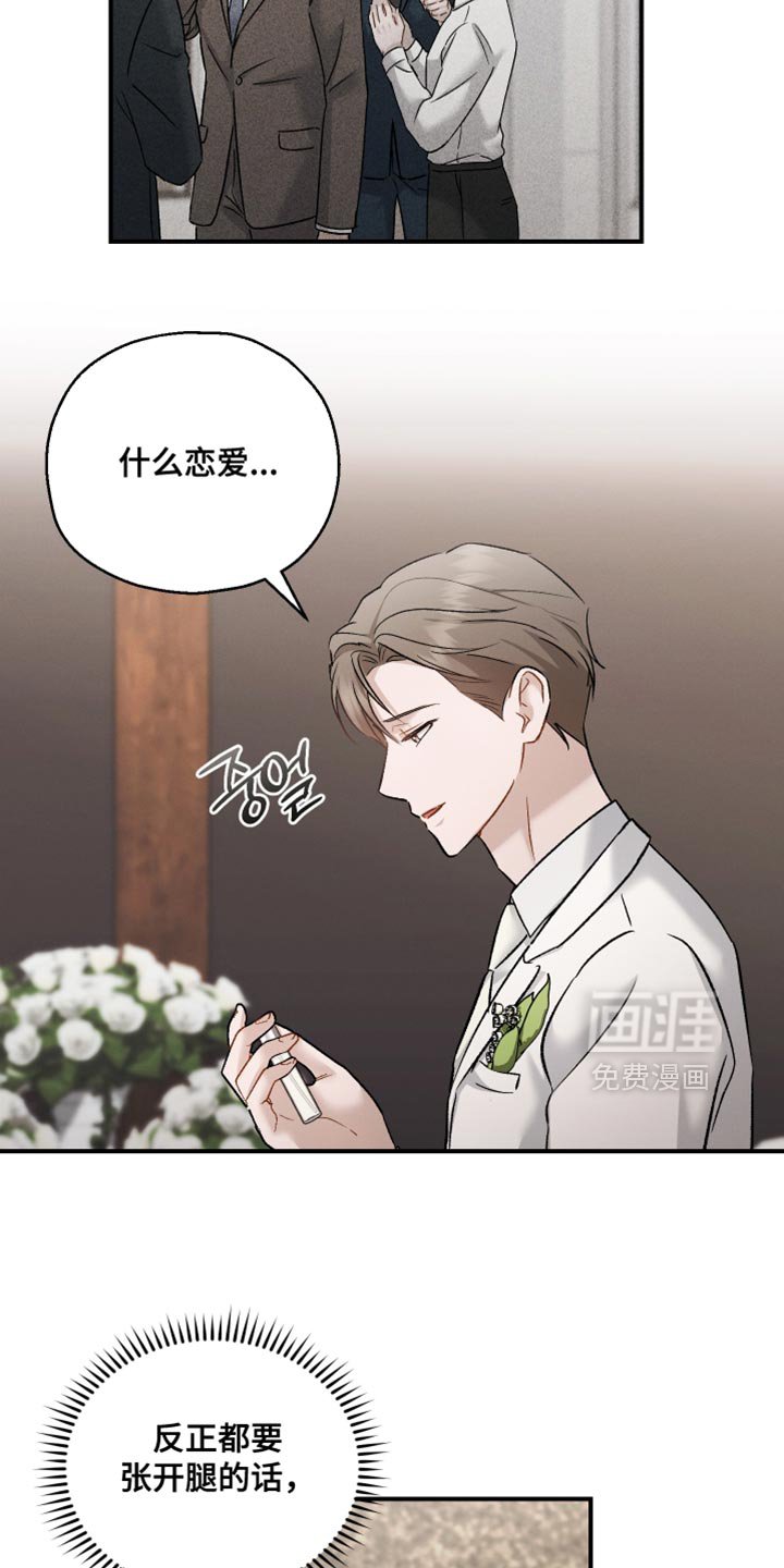 第145章：【第三季】除了脸一无是处