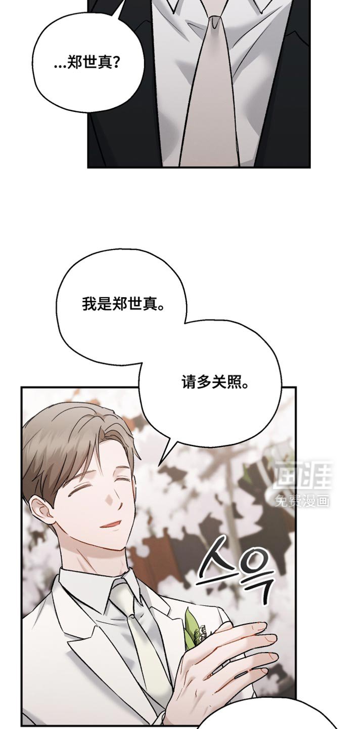 第145章：【第三季】除了脸一无是处
