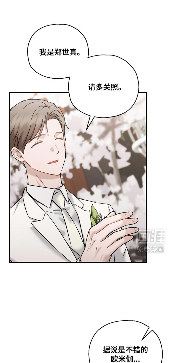 第146章：【第三季】希望你换个香水