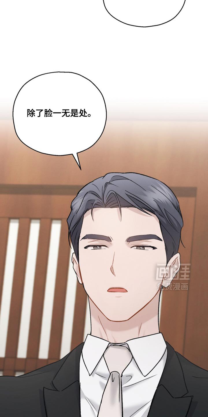 第146章：【第三季】希望你换个香水