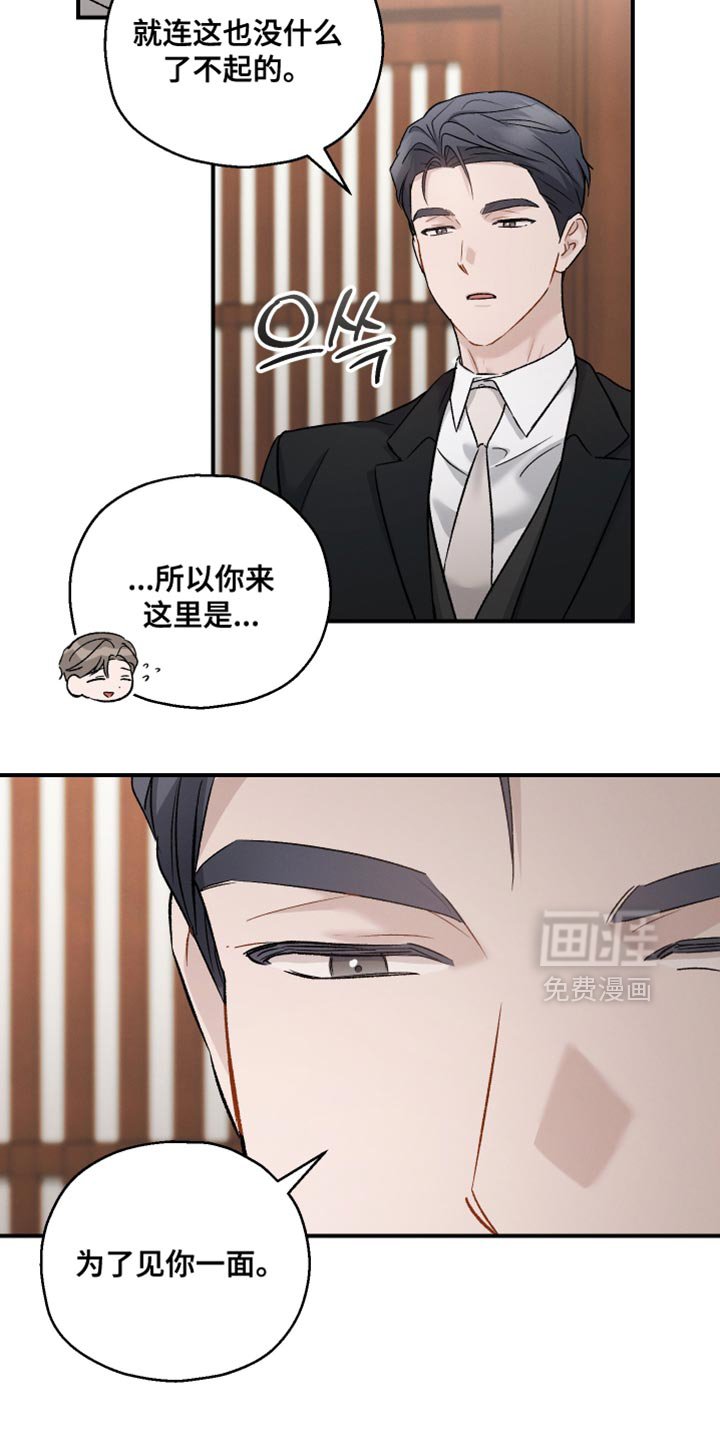 第146章：【第三季】希望你换个香水