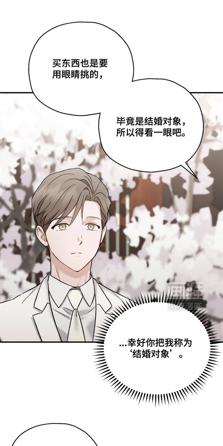 第146章：【第三季】希望你换个香水