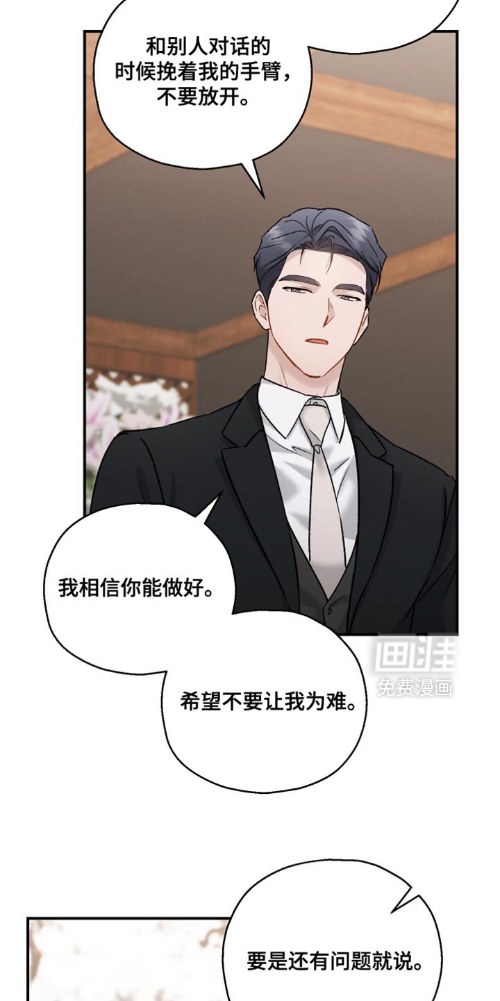 第146章：【第三季】希望你换个香水
