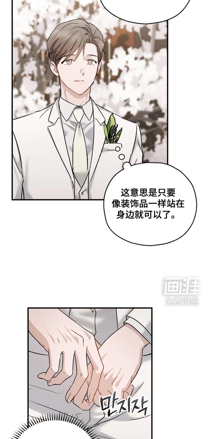 第146章：【第三季】希望你换个香水