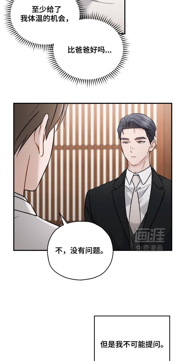 第146章：【第三季】希望你换个香水