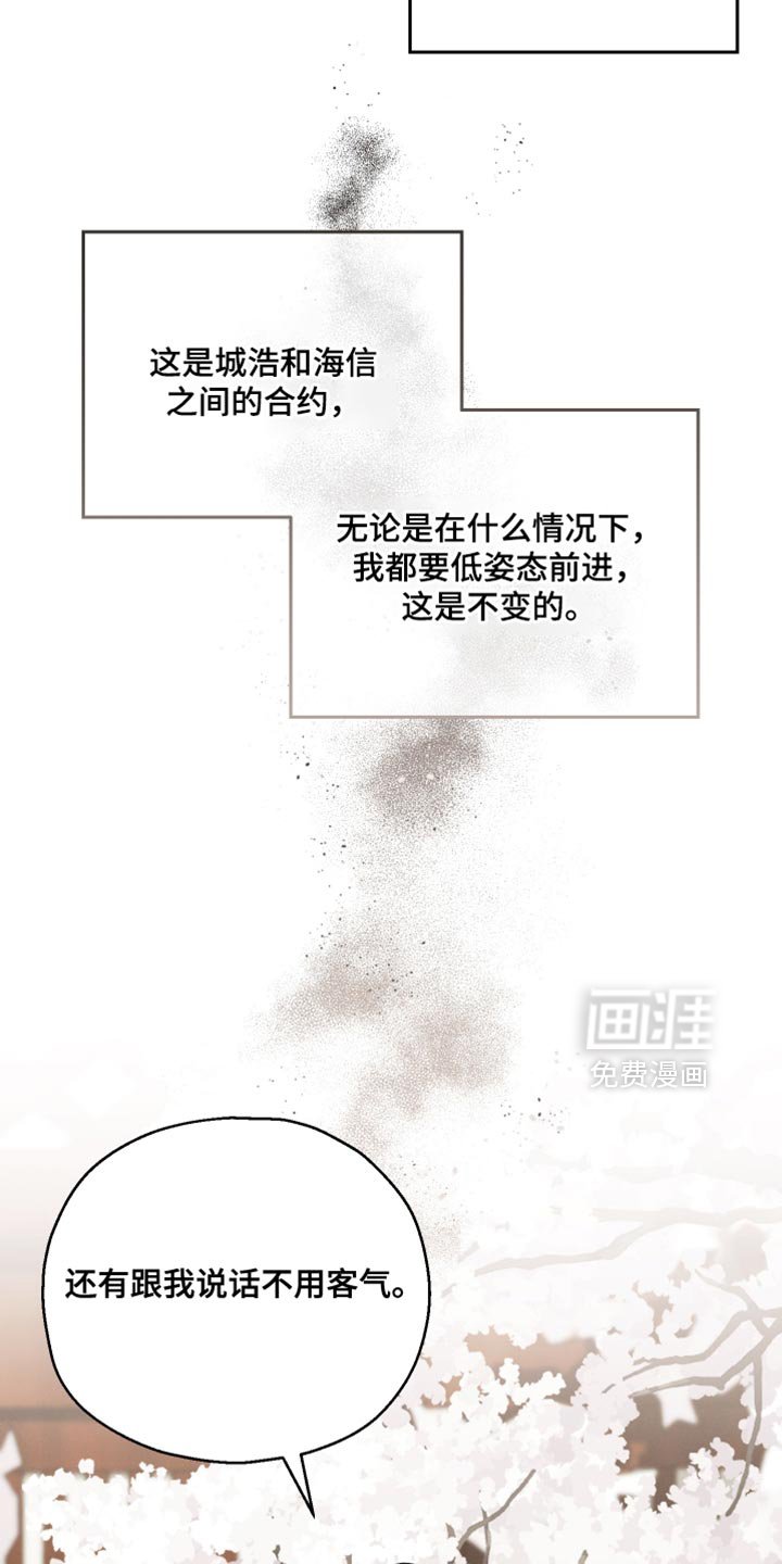第146章：【第三季】希望你换个香水