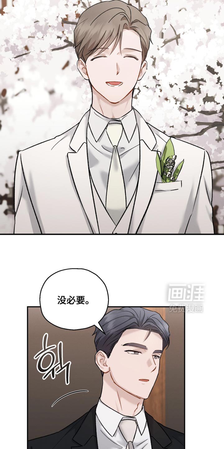 第146章：【第三季】希望你换个香水