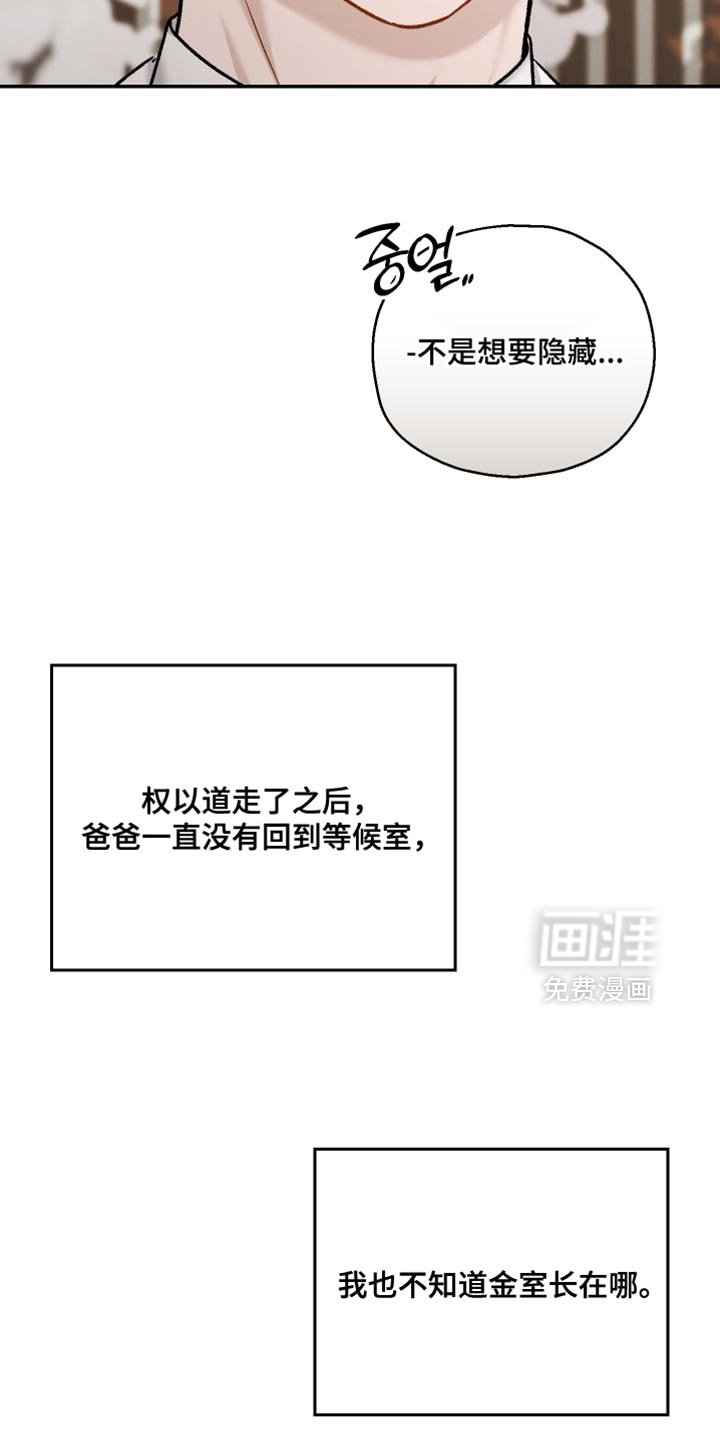 第147章：【第三季】都是为了我