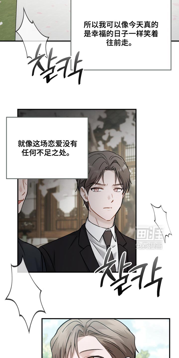 第147章：【第三季】都是为了我