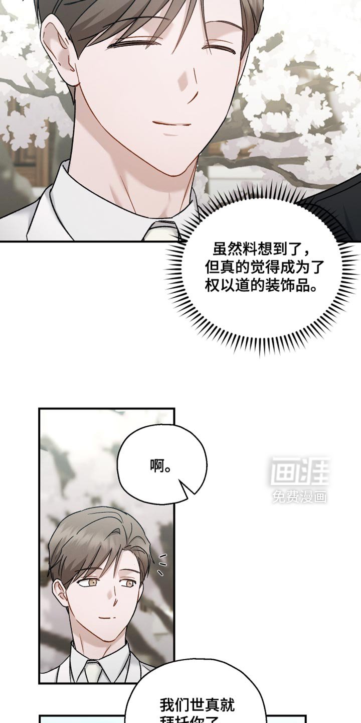第148章：【第三季】忘恩负义的家伙