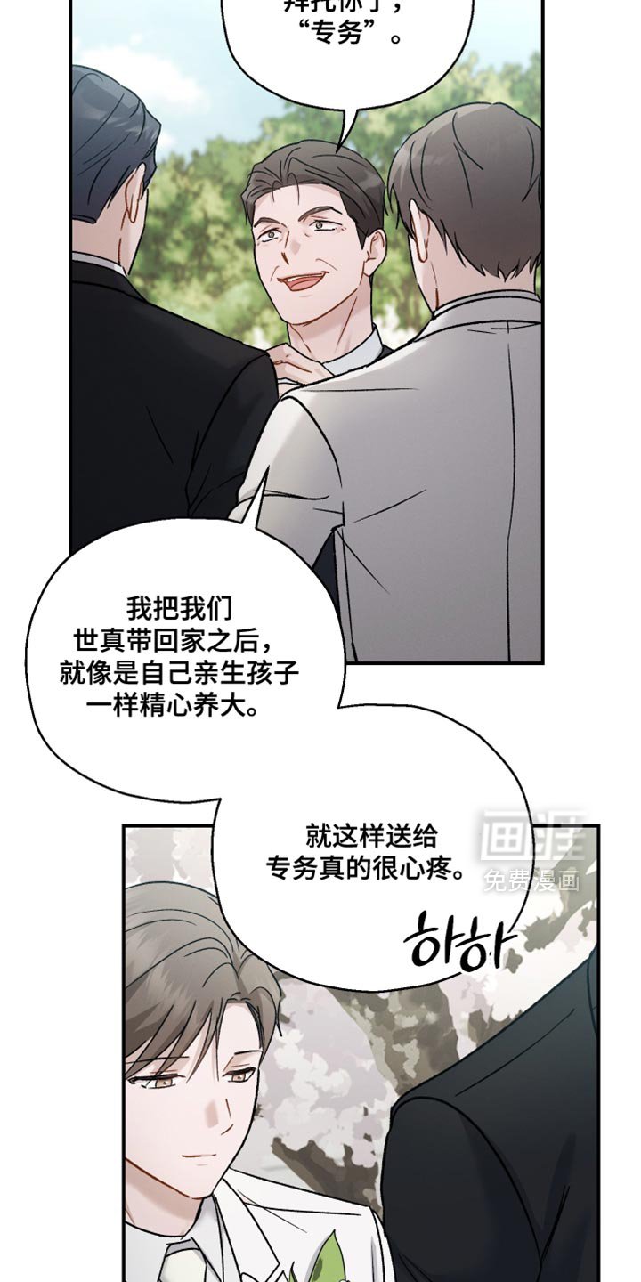 第148章：【第三季】忘恩负义的家伙