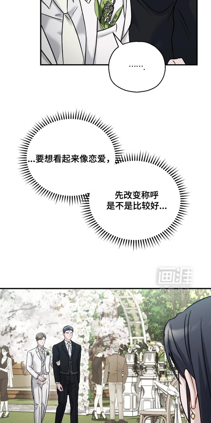 第148章：【第三季】忘恩负义的家伙
