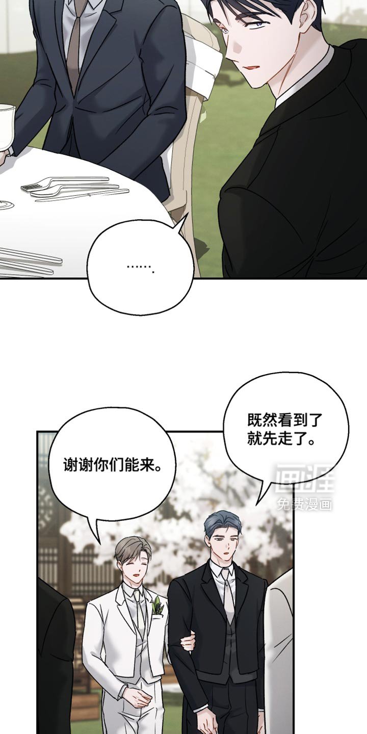 第148章：【第三季】忘恩负义的家伙
