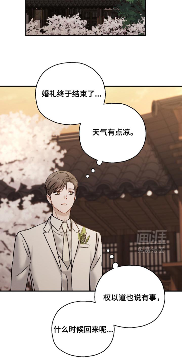 第148章：【第三季】忘恩负义的家伙