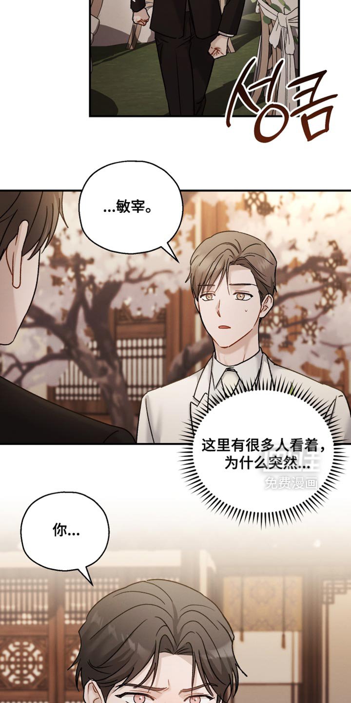 第148章：【第三季】忘恩负义的家伙