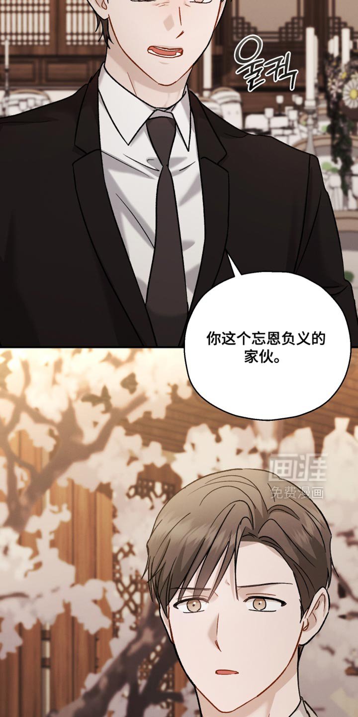 第148章：【第三季】忘恩负义的家伙