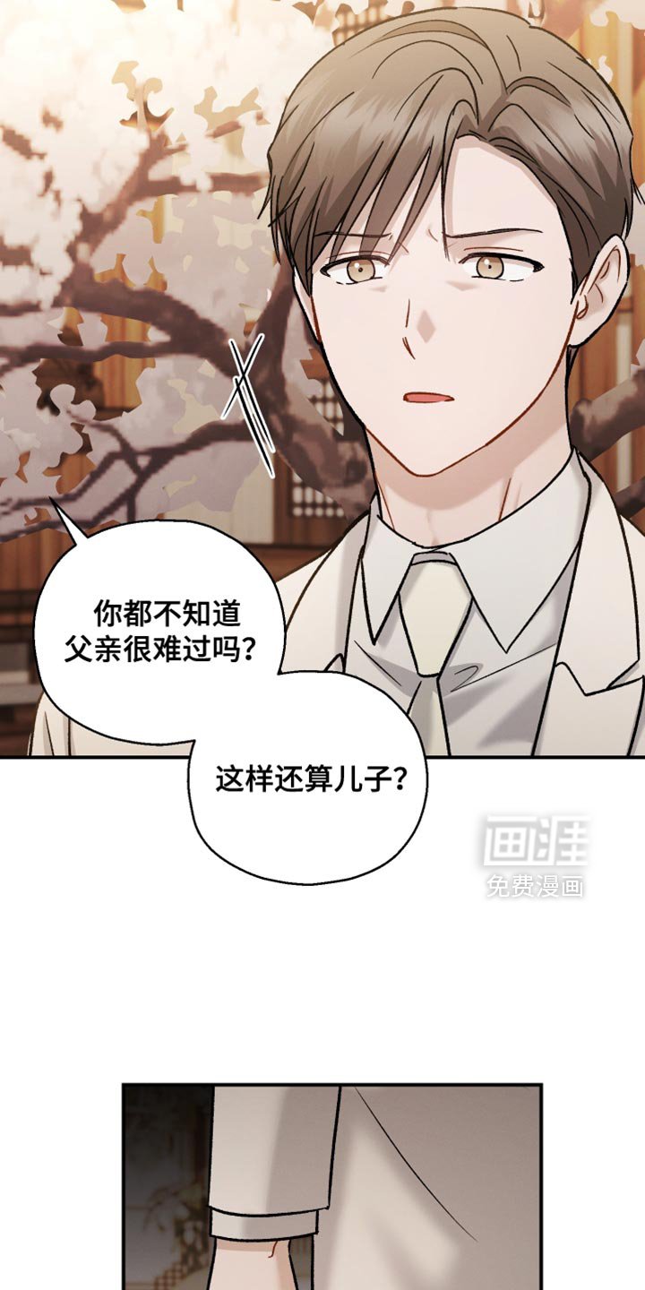 第149章：【第三季】没有多余的解释