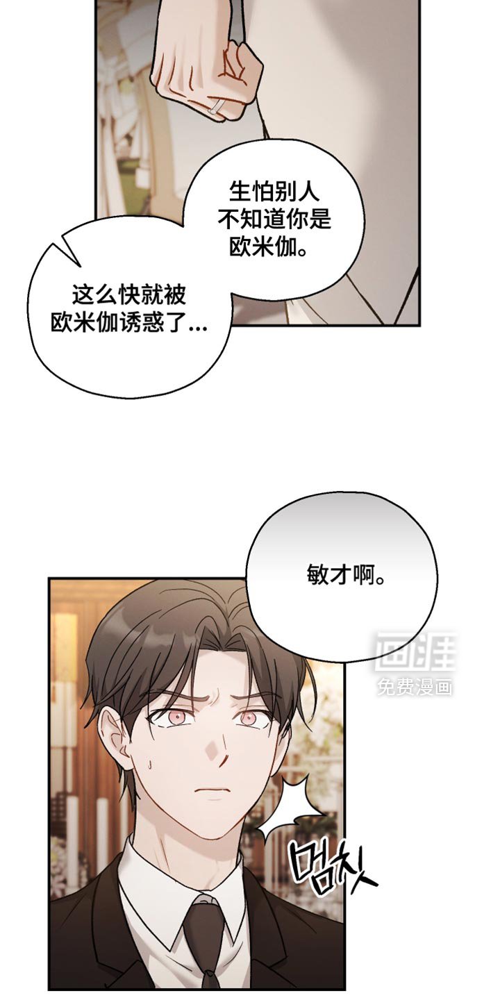 第149章：【第三季】没有多余的解释