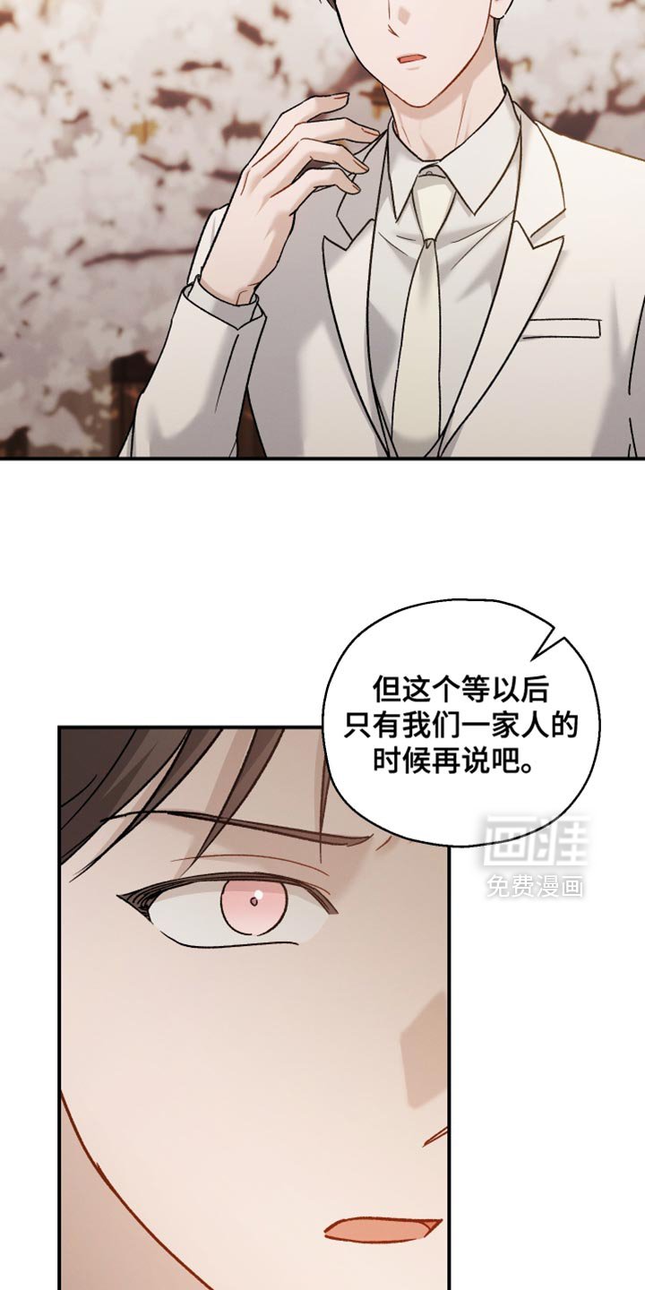 第149章：【第三季】没有多余的解释