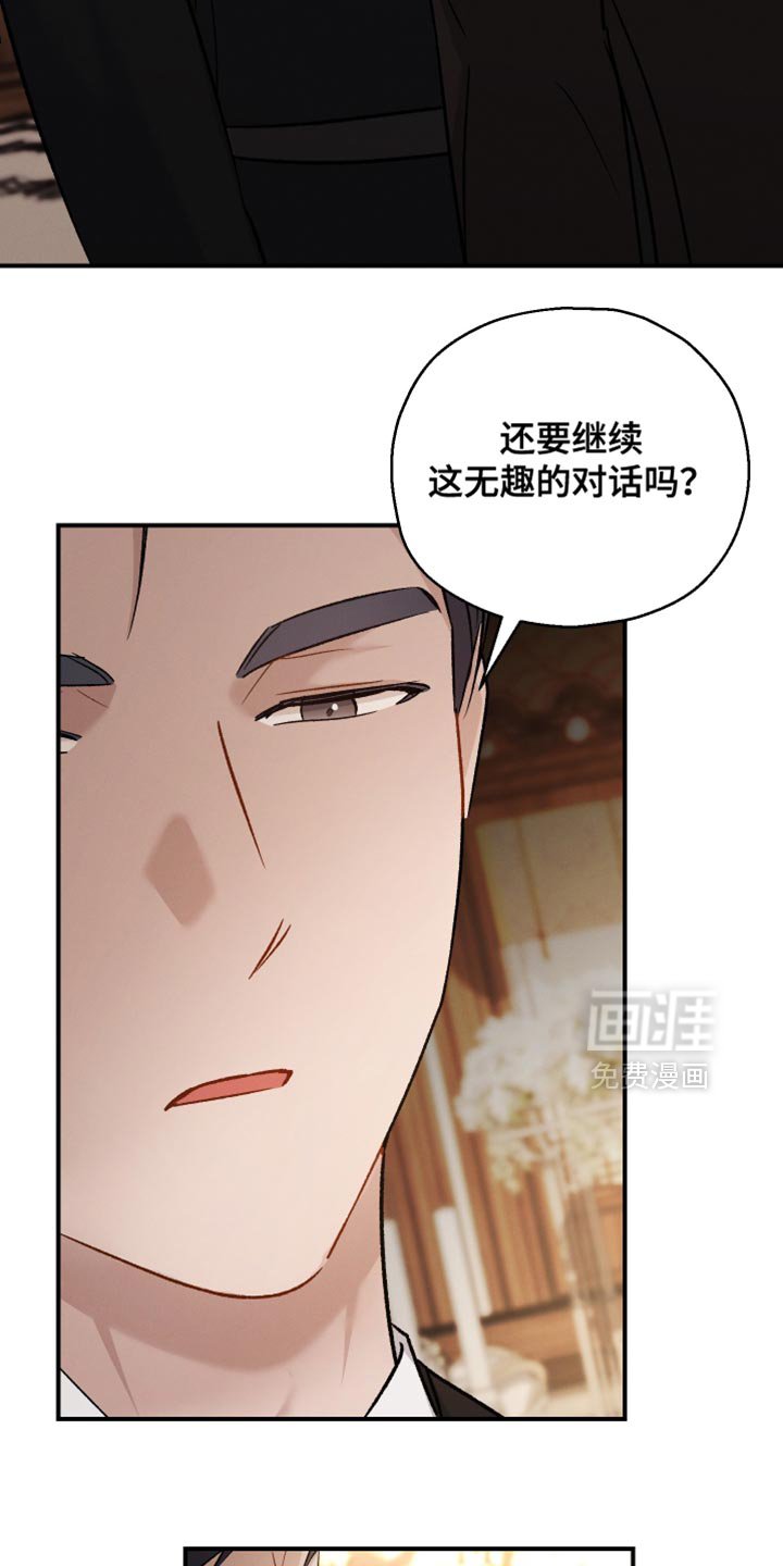 第149章：【第三季】没有多余的解释