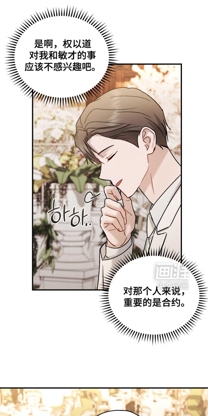 第149章：【第三季】没有多余的解释