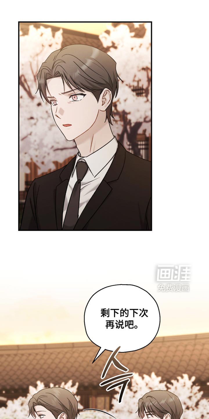 第149章：【第三季】没有多余的解释