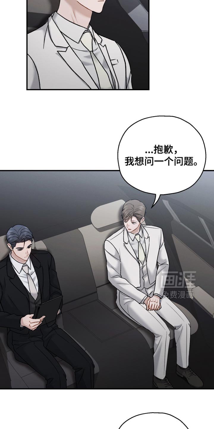 第149章：【第三季】没有多余的解释