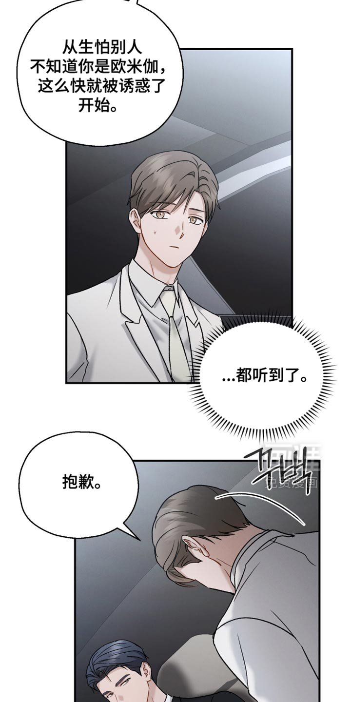 第149章：【第三季】没有多余的解释
