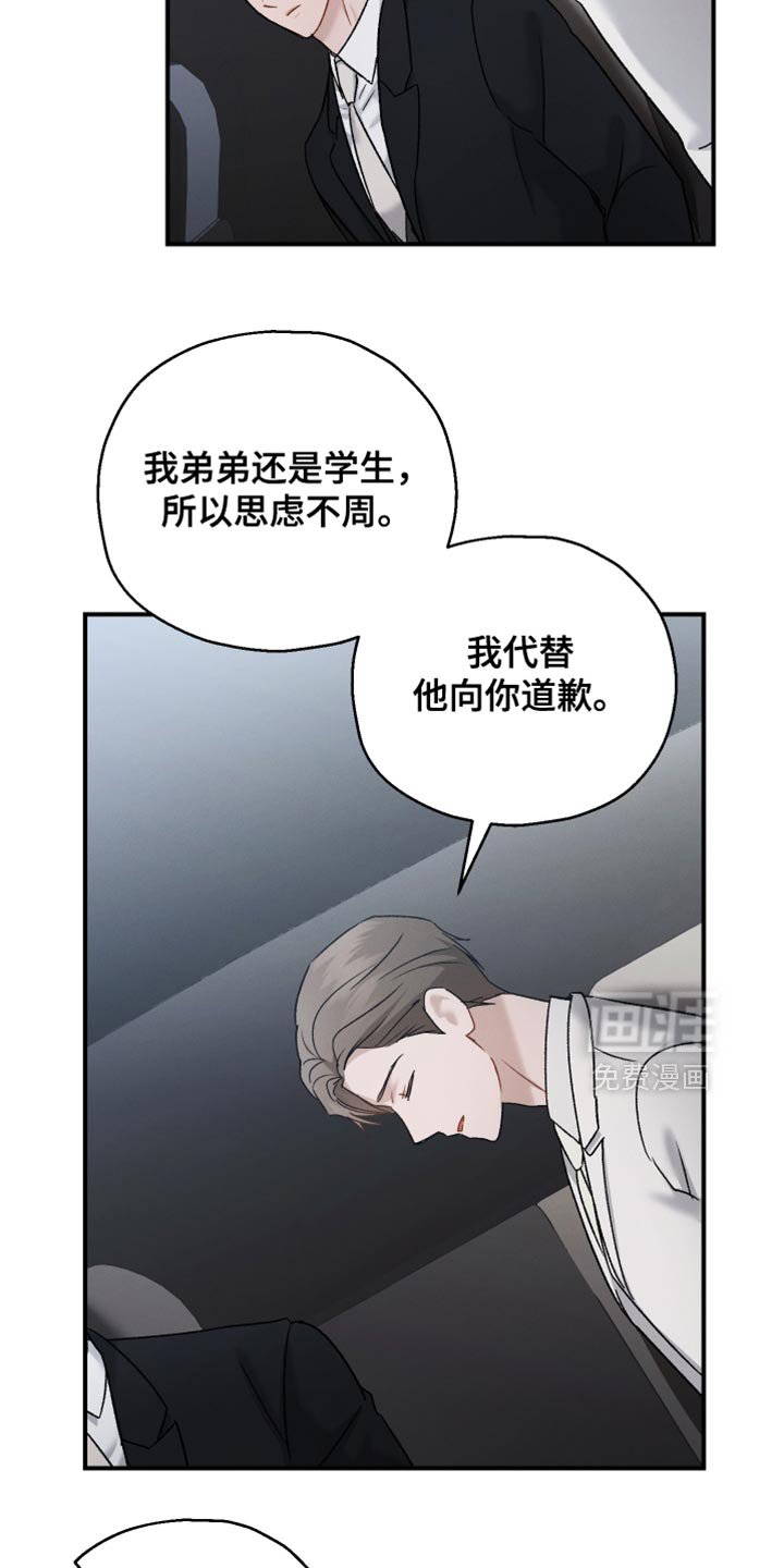 第149章：【第三季】没有多余的解释